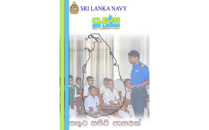 ඡායාරූපය- නාවික හමුදාව පොතුවිල් සිංහල මහා විද්‍යාලයේ සිසුන් වෙනුවෙන් මනෝවිද්‍යාත්මක උපදේශන වැඩසටහනක් සාර්ථකව පවත්වයි