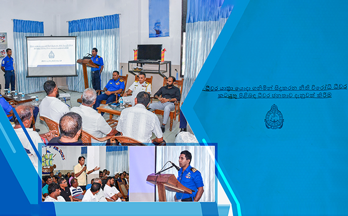 ඡායාරූපය- මත්ද්‍රව්‍ය ජාවාරම සහ නීති විරෝධී ධිවර කටයුතු මැඩපැවැත්වීම සම්බන්ධව ධීවර ප්‍රජාව දැනුවත් කිරීමේ වැඩ මුළුවක්