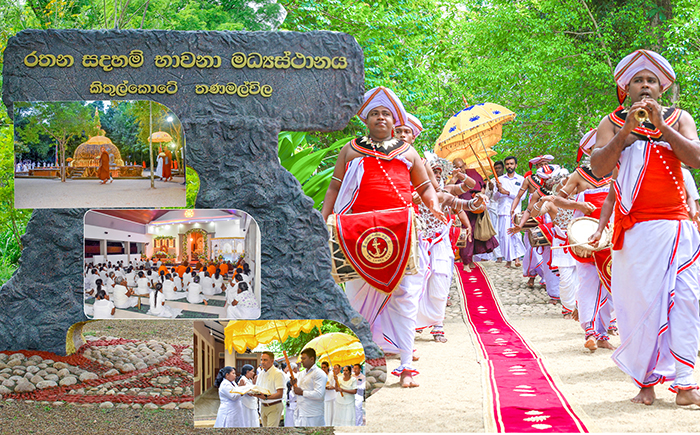 ඡායාරූපය- තණමල්විල කිතුල්කොටේ රතන සදහම් භාවනා මධ්‍යස්ථානයේ වාර්ෂික කඨින පුණ්‍ය මහෝත්සවය නාවික හමුදාවේ දායකත්වයෙන්  සාර්ථකව පවත්වයි